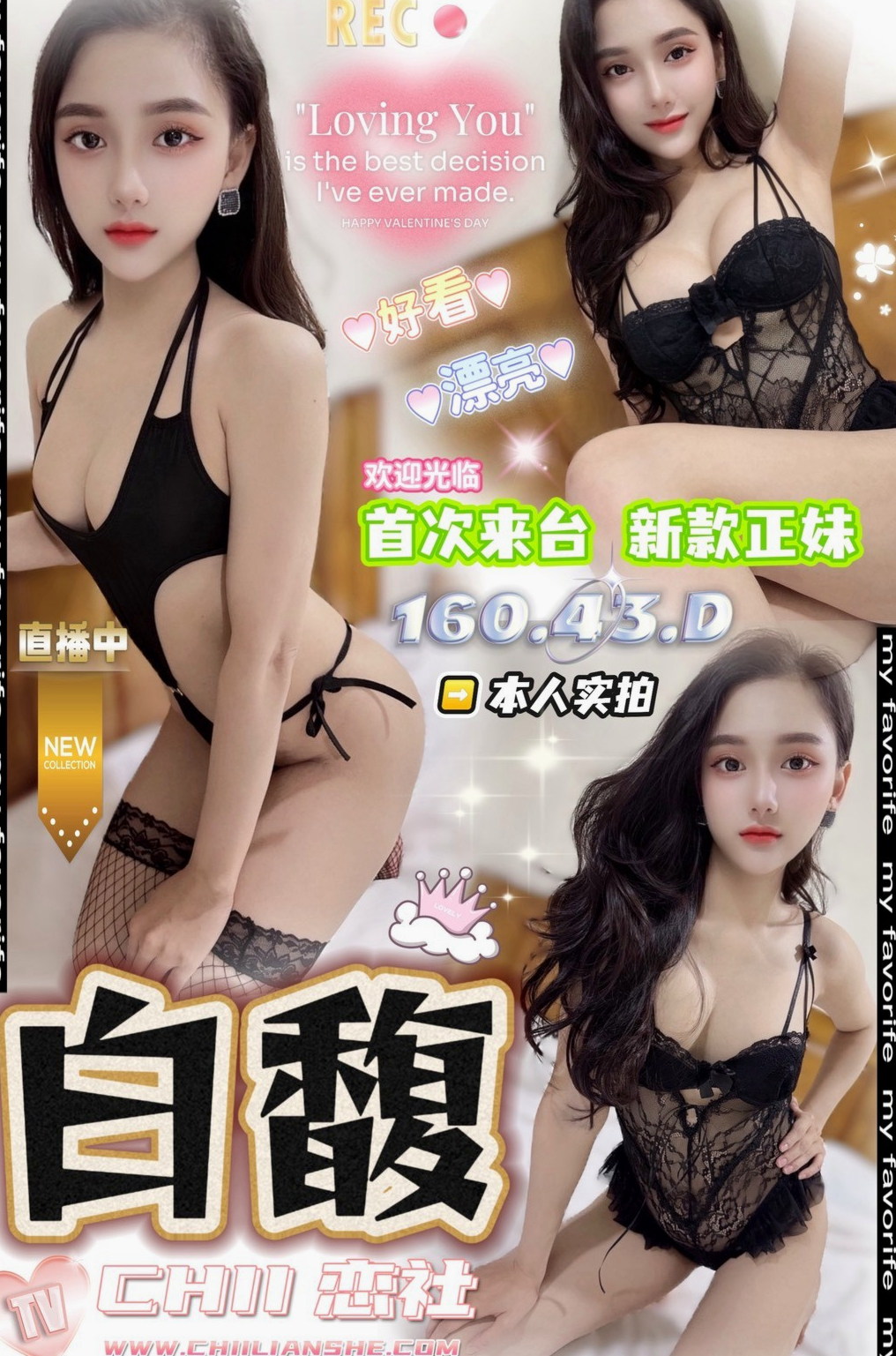 南港外約服務推薦 - 蕾蕾（慾望小淫妹 / 169cm / 51kg / D罩杯 / 24歲）備註：加節送絲襪(顏色自選)&制服誘惑套餐